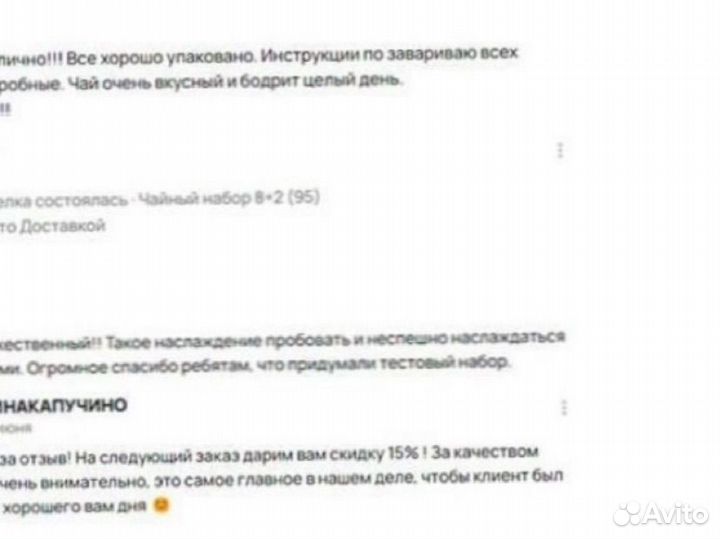 Чай / Ван Во