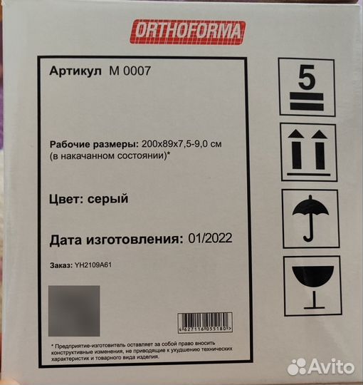 Матрас против пролежней