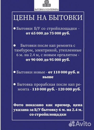 Бытовка распашонка новая