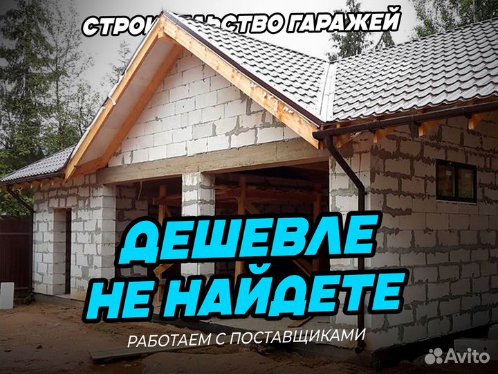 Строительство Бани, Беседок, Террас, Гаражей