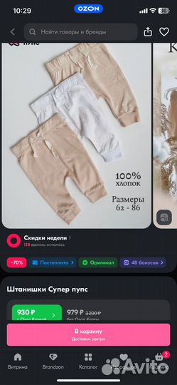 Коплект боди и штанов 62