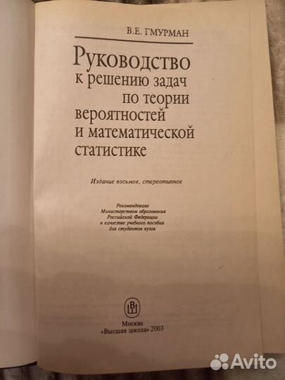 Учебное пособие для студентов вузов