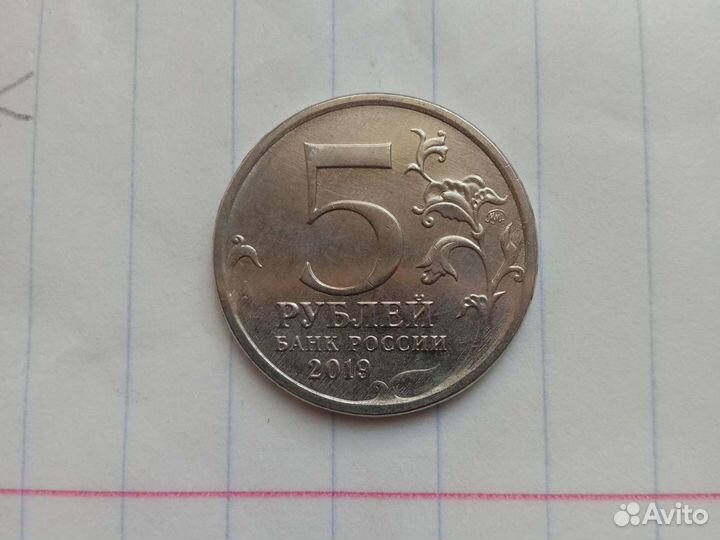 5 рублей 2019 года «Крымский мост» и пр. монеты