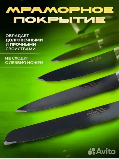 Кухонные ножи