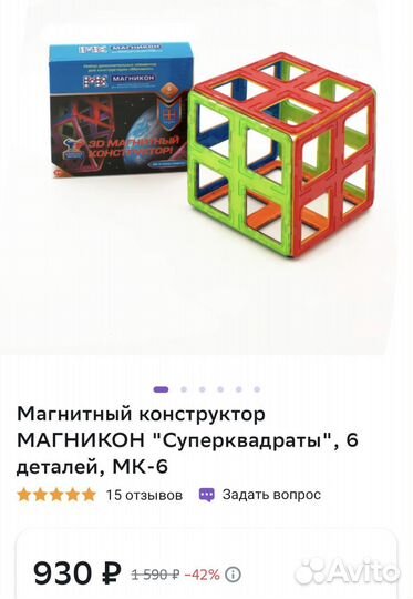 Конструкторы Магникон новые