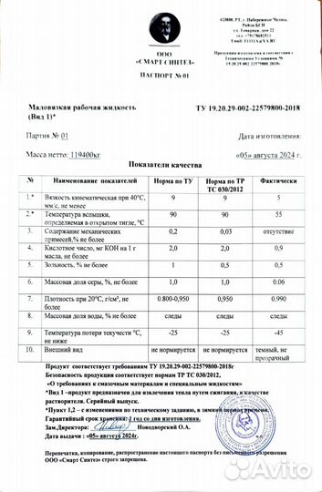 Темное печное топливо (мрж вид 1)