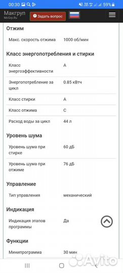 Стиральная машина indesit