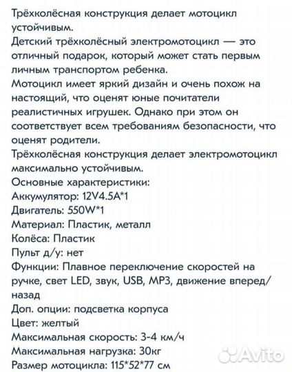 Электромотоцикл
