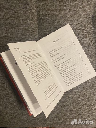 Радикальное прощение Колин Типпинг