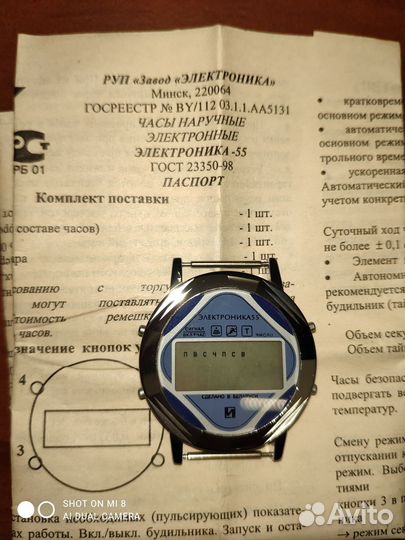 Электроника 54 и 55