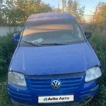 Volkswagen Caddy 2.0 MT, 2008, битый, 250 000 км, с пробегом, цена 260 000 руб.