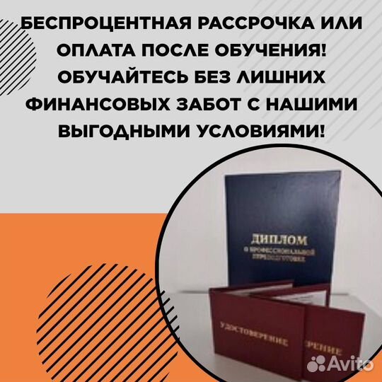 Корочки Удостоверения Обучение Свидетельство