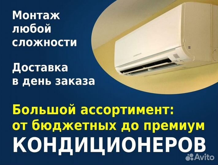 Кондиционеры