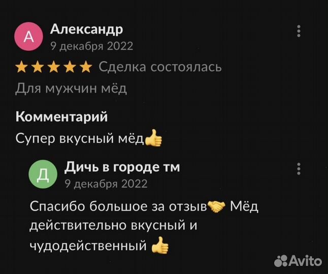 Золотой чудо мед для мужчин