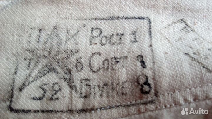 Кальсоны солдатские СССР.1953 год