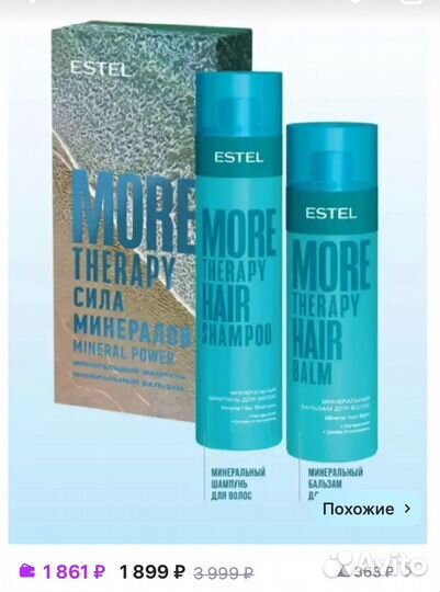 Набор estel moloko, estel otium, estel живая ягода