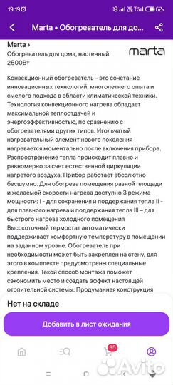 Конвекционный обогреватель