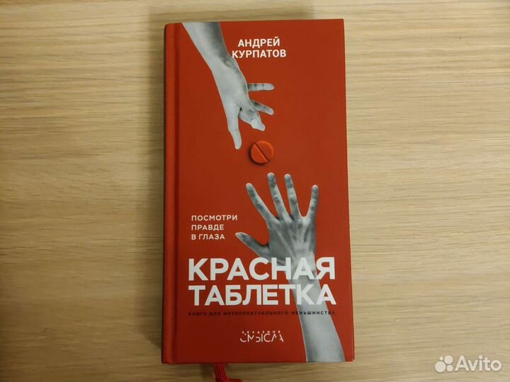 Книги по психологии и саморазвитию