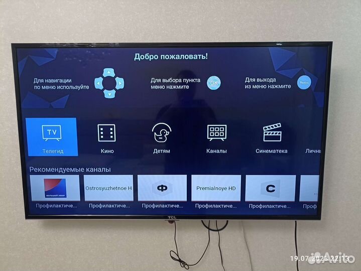 Телевизор TCL