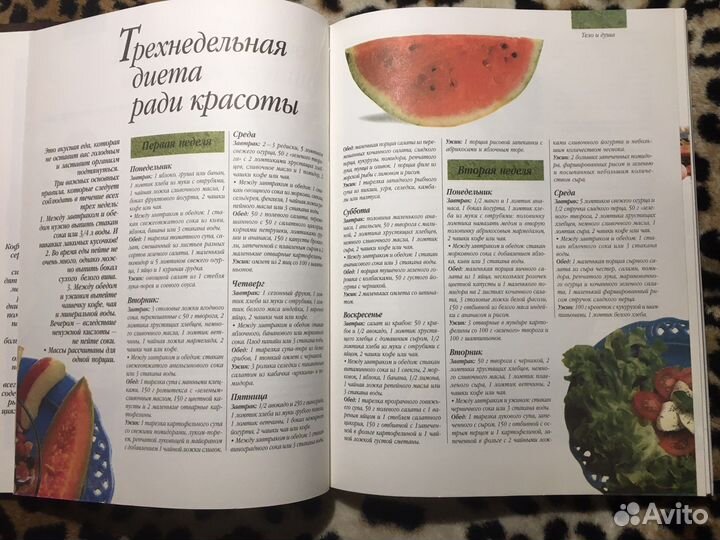 Книга о красоте