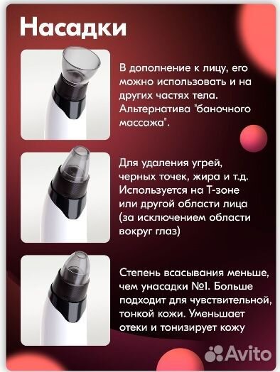 Вакуумный очиститель пор, аппарат для чистки лица