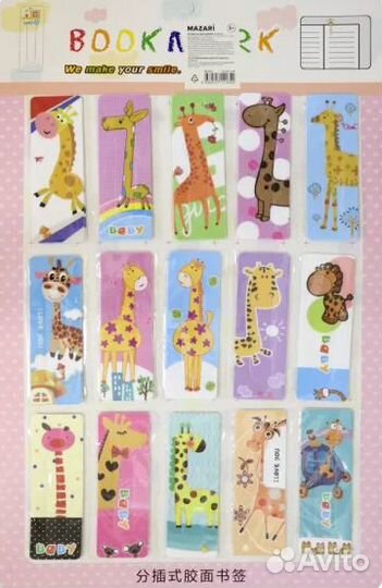 Закладка д/книг М-4753