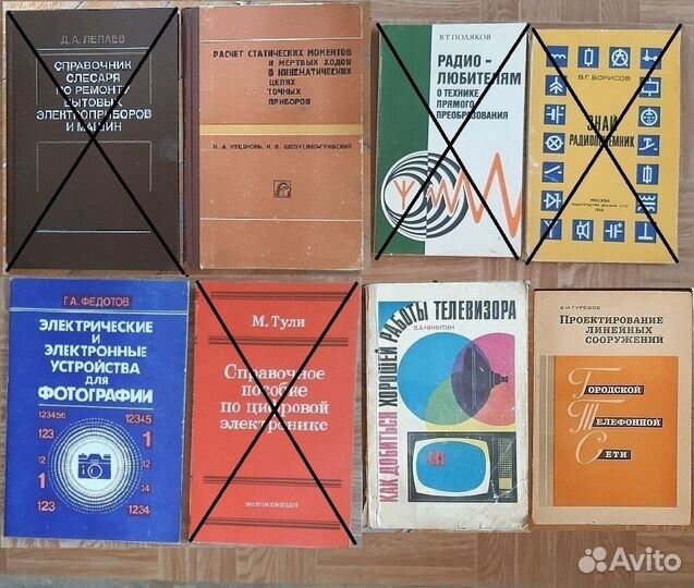 Книги по радиоэлектронике, от