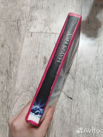 Книга Дэн Браун Точка обмана