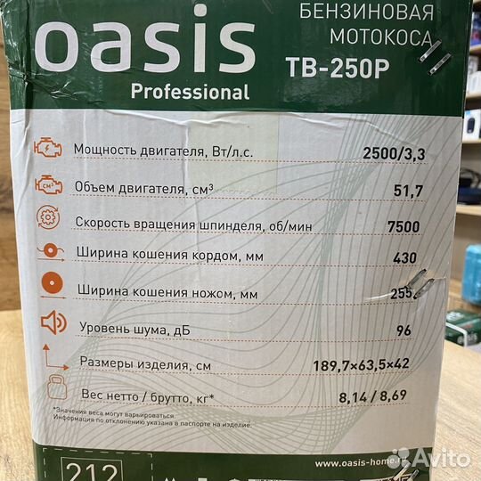 Бензиновая мотокоса oasis TB-250P