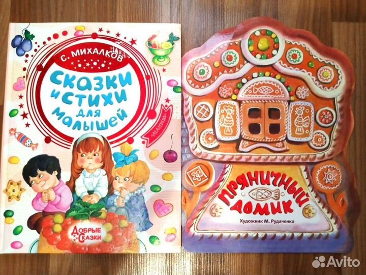 Детские книги