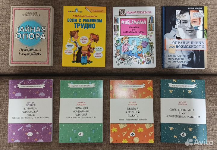 Книги по психологии и саморазвитию, о воспитании