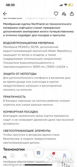 Куртка весна осень для мальчика 164-170