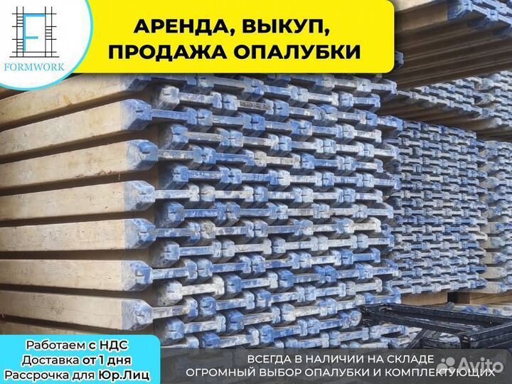 Опалубка для стен