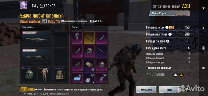 Вещи и сопровождения метро рояль