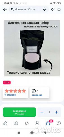 Слепочная масса