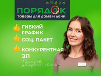 Продавец, не продукты(г.Таганрог)