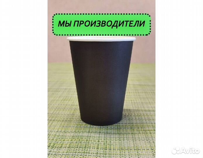 Бумажные стаканы одноразовые