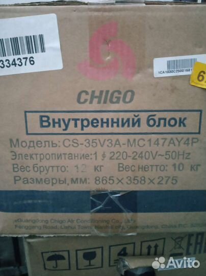 Инверторная сплитсистемма