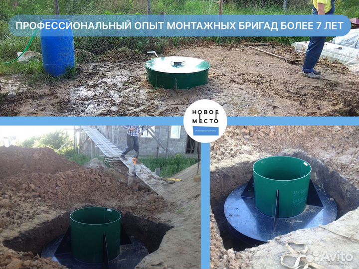 Септик с установкой