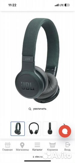 Беспроводные наушники jbl