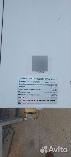 Продам электрокотел