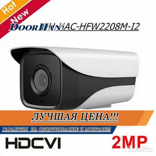 Камера видеонаблюдения Wi-Fi В РАССРОЧКУ