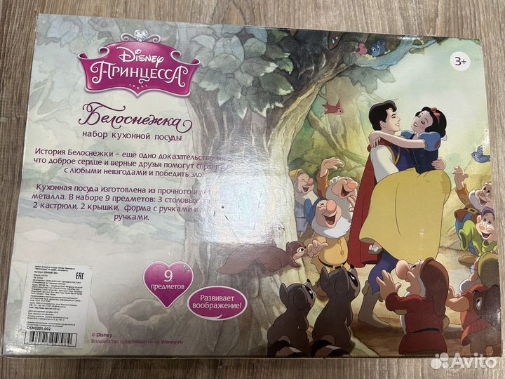 Набор детской посуды Disney