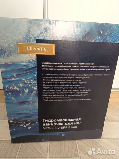 Гидромассажная ванна для ног новая