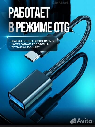 Переходник usb type c