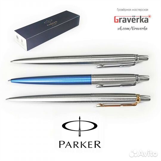 Ручка Parker с гравировкой