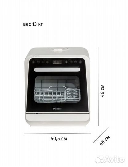 Компактная посудомоечная машина