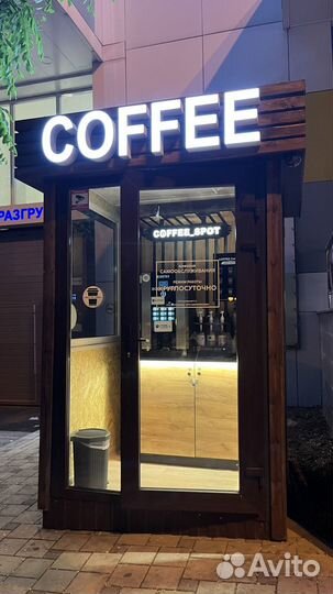 Кофейня самообслуживания уличная