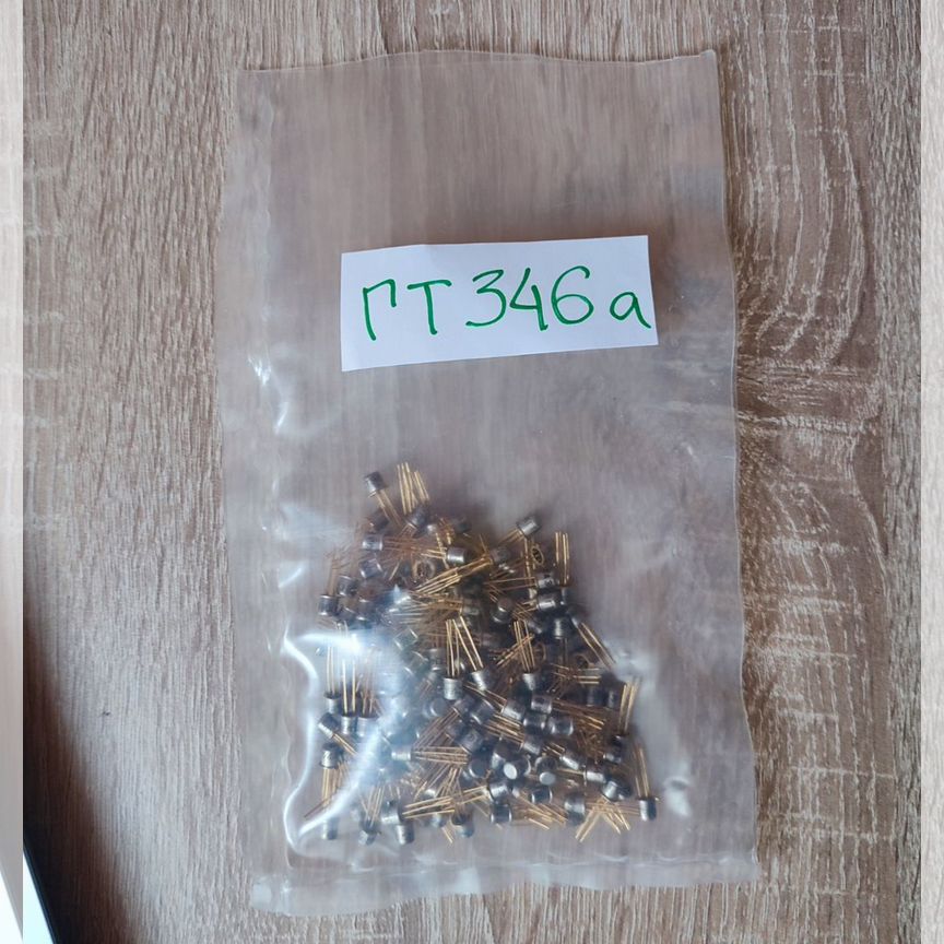 [ГТ346А] Новые Au, Цена За 1 Шт