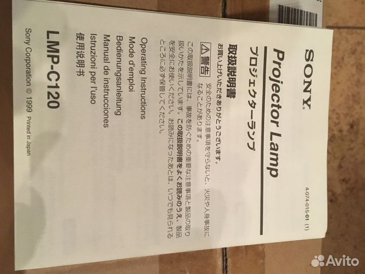 Лампа для проектора Sony LMP-C120, оригинал
